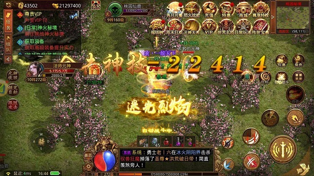 神秘先天法宝揭秘